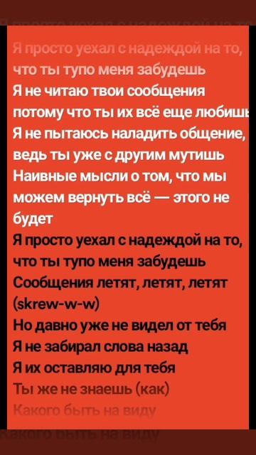 Пранк над другом в переписке песней. Пранк над другом в переписке признание в любви. Текст песни переписка. Текст для пранка. Тексты песен для пранка.