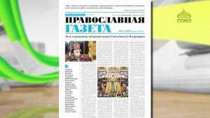 Обзор прессы. 17 февраля 2025