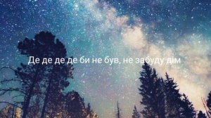 KALUSH - Додому (feat. Skofka)  #ukraine #lyrics #KALUSH #skofka