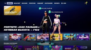 Фортнайт королевская битва #fortnite