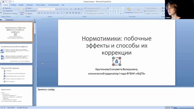 Фармакотерапия психических расстройств