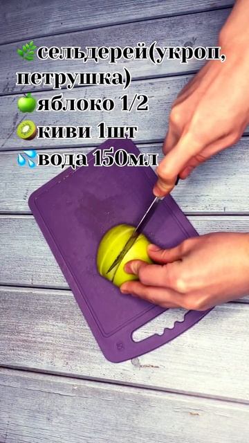 рецепт зелёного детокс смузи смотреть онлайн