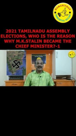 2021 TAMILNADU ASSEMBLY ELECTIONS, WHO IS THE REASON WHY M.K.STALIN BECAME THE CHIEF MINISTER?-1