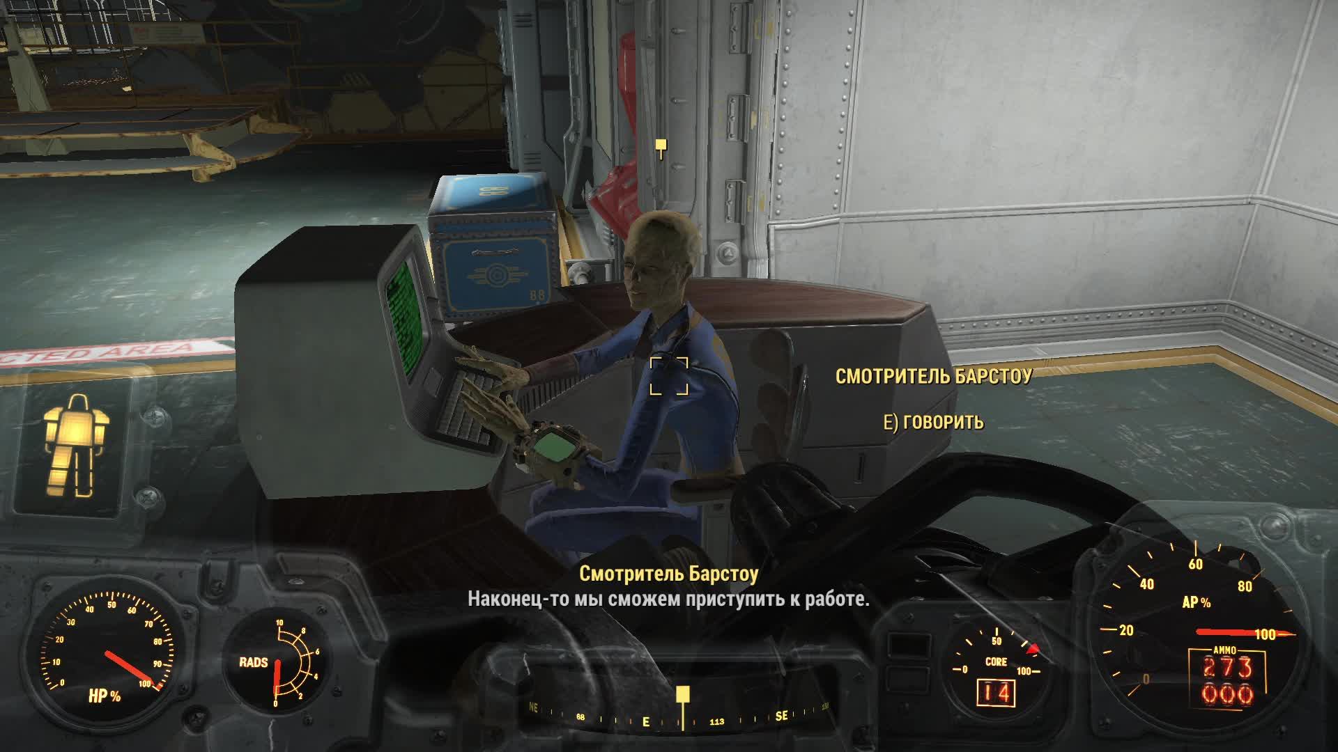 Играю в Fallout 4