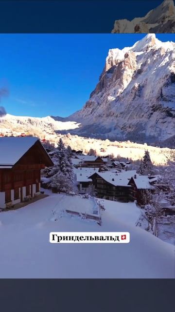 Гриндельвальд — деревня в Бернских Альпах в Швейцарии. Это популярный курорт в регионе Юнгфрау