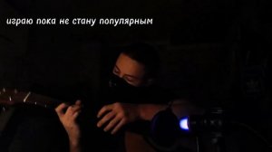 Alors on danse #guitar #fyp #music #гитара #рек