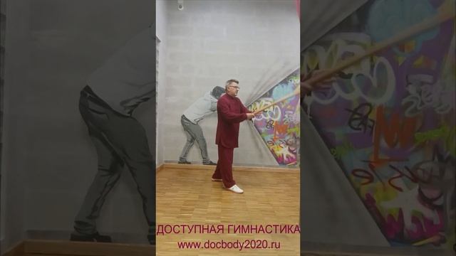 Упражнения с коротким деревянным шестом (73)