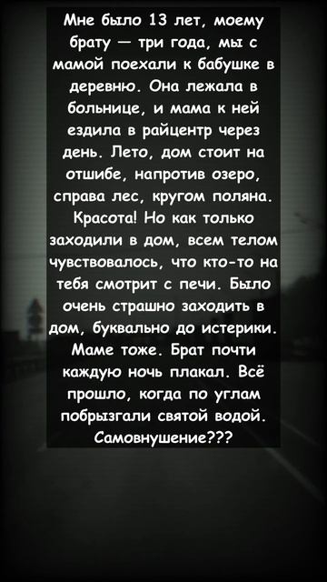 САМОВНУШЕНИЕ
