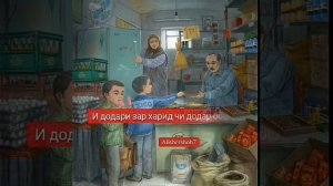 ДАР АСРАТИ  БАРОДАР  ШУООБОД