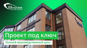 Проект под ключ МФЦ