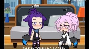 Челенж: 24 часа в 1 комнате с парнем [Gacha life] By: Елена Варова.