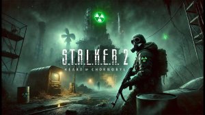 Прохождение S.T.A.L.K.E.R. 2: Heart of Chornobyl стрим №9 #игры #стрим #stalker2