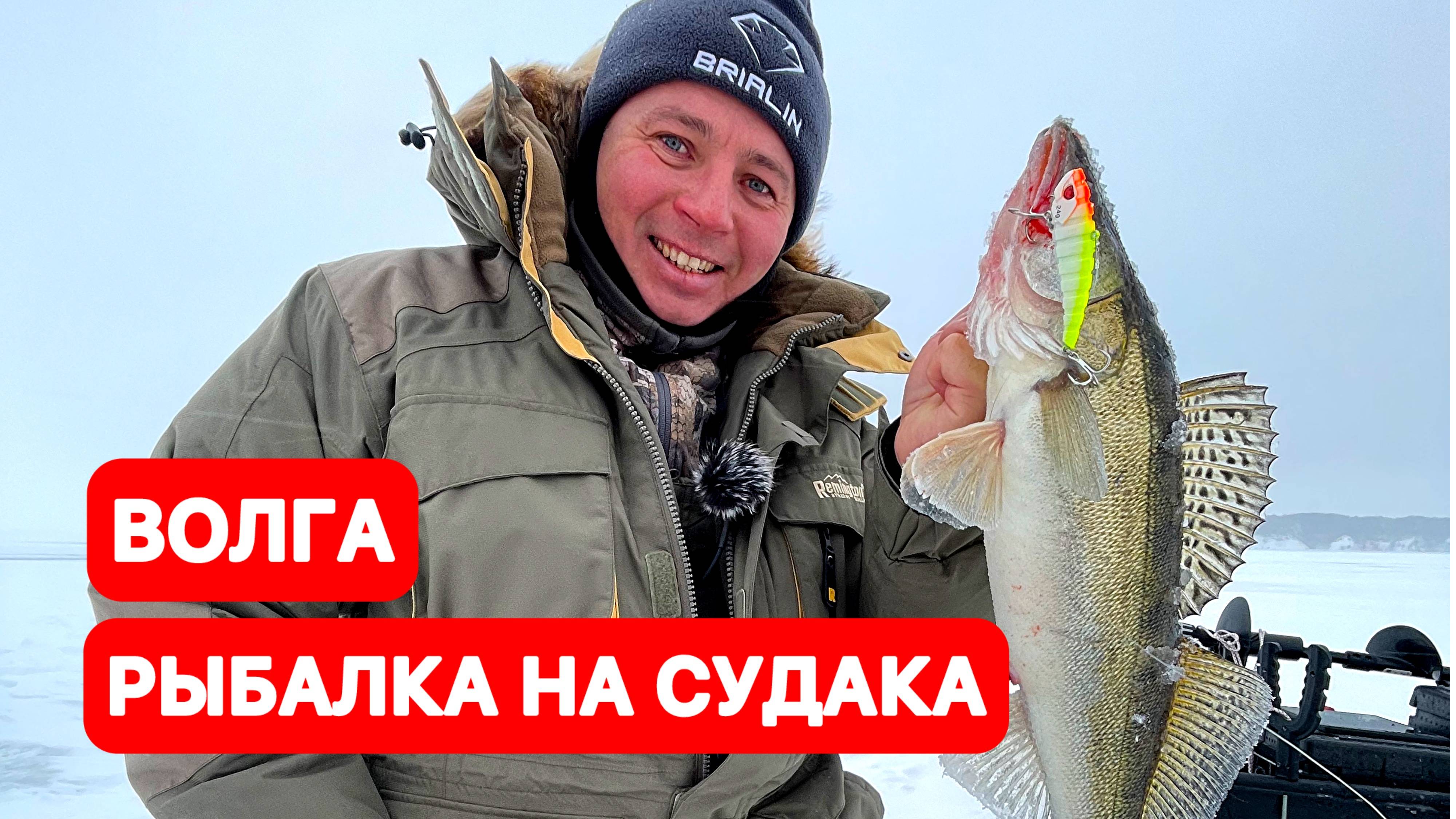 Зимняя рыбалка на судака в плохую погоду