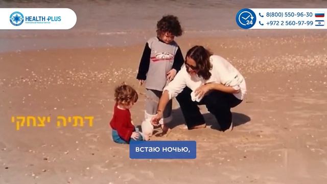 Жизнь после лечения 4 стадии рака груди в клинике «Хадасса»: история молодой мамы