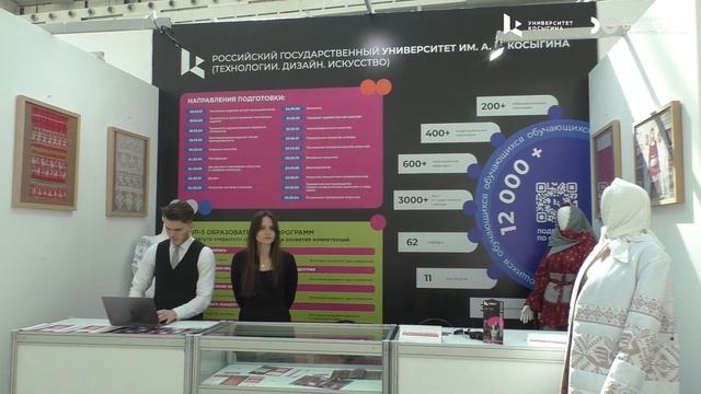 «Уникальная Россия» 2024: репортаж с выставки-форума | Университет Косыгина
