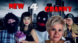 GRANNY 5 СЕЗОН VS НОВАЯ GRANNY! 4 СЕРИЯ #newgranny #приключенияНинельки