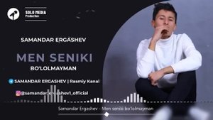 Самандар эргашев мен сеники 💥💥премьера 😊