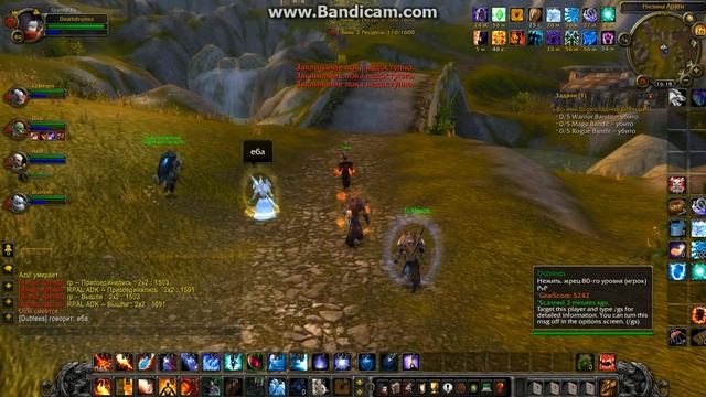 Фаер маг (3.3.5а пвп) смотреть онлайн