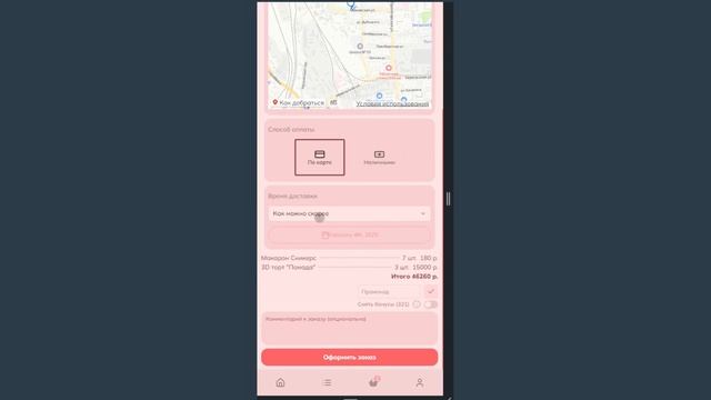 Обзор на мобильное приложение