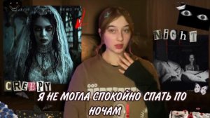 Я ВИДЕЛА ПРИЗРАК ДЕВУШКИ В СВАДЕБНОМ ПЛАТЬЕ У СЕБЯ ДОМА | СТРАШНАЯ ИСТОРИЯ ИЗ ЖИЗНИ