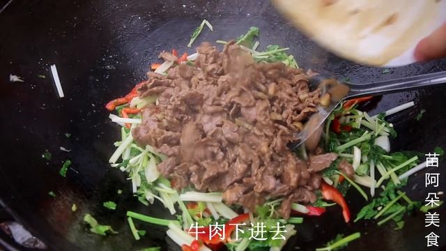 大锅牛肉配芹菜，阿朵吃饭似水牛，一家人有说有笑，真幸福！【苗阿朵美食】