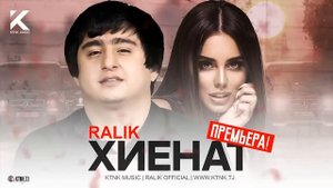 ТРЕК! RaLiK - Хиёнат