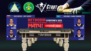 BetBoom Суперлига 2025. А.МуциевЖ.Казыбеков (KAZ)  - Д. Миронова Э.Замалеев (RUS)