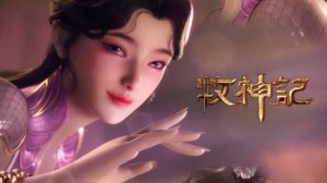 Сказание о пастухе богов 19 Серия - Превью (Аниме-Мультсериал 2024)