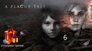 Прохождение игры A Plague Tale: Innocence серия 6