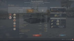 War Thunder - Аркадные бои [PlayStation 5]