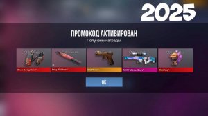 НОВЫЙ РАБОЧИЙ ПРОМОКОД В STANDOFF 2 0.32.2 БЕСКОНЕЧНЫЙ ПРОМОКОД В СТАНДОФФ 2