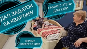 САМВЕЛ АДАМЯН,
ЩЕДРОСТЬ ОТ НУТРИИ,
НАДЮХА ОБЕЩАЕТ БУМЕРАНГ!!!