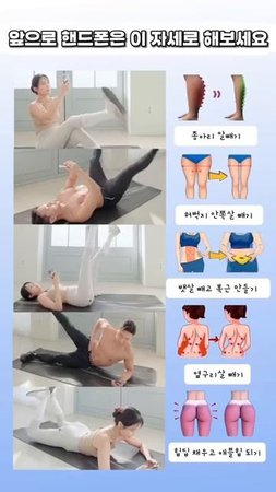 설명절 핸드폰은 이 자세로 해보세요 #오운완 #뱃살운동 #급찐급빠 #전신운동 #설날