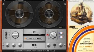 ИВАН АГАФОНОВ - Саша и Маша (Спин-офф Б.И.П.Т.Ц.) (Аудиокнига)