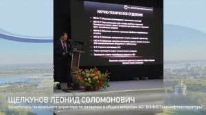 Видео СГМ 2023 ТЕХРЕМЭКС, ВНИИПТХНА