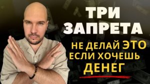 Эти ошибки блокируют деньги: узнай и не делай так!
