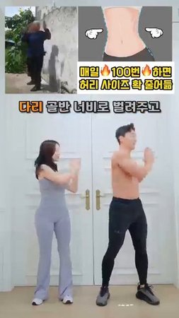 통짜허리 탈출하고 허리 사이즈 줄어드는 운동 #오운완 #옆구리운동 #급찐급빠 #허리라인