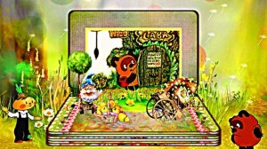 Сказочный Детский альбом!!! Сказки для детей и взрослых!