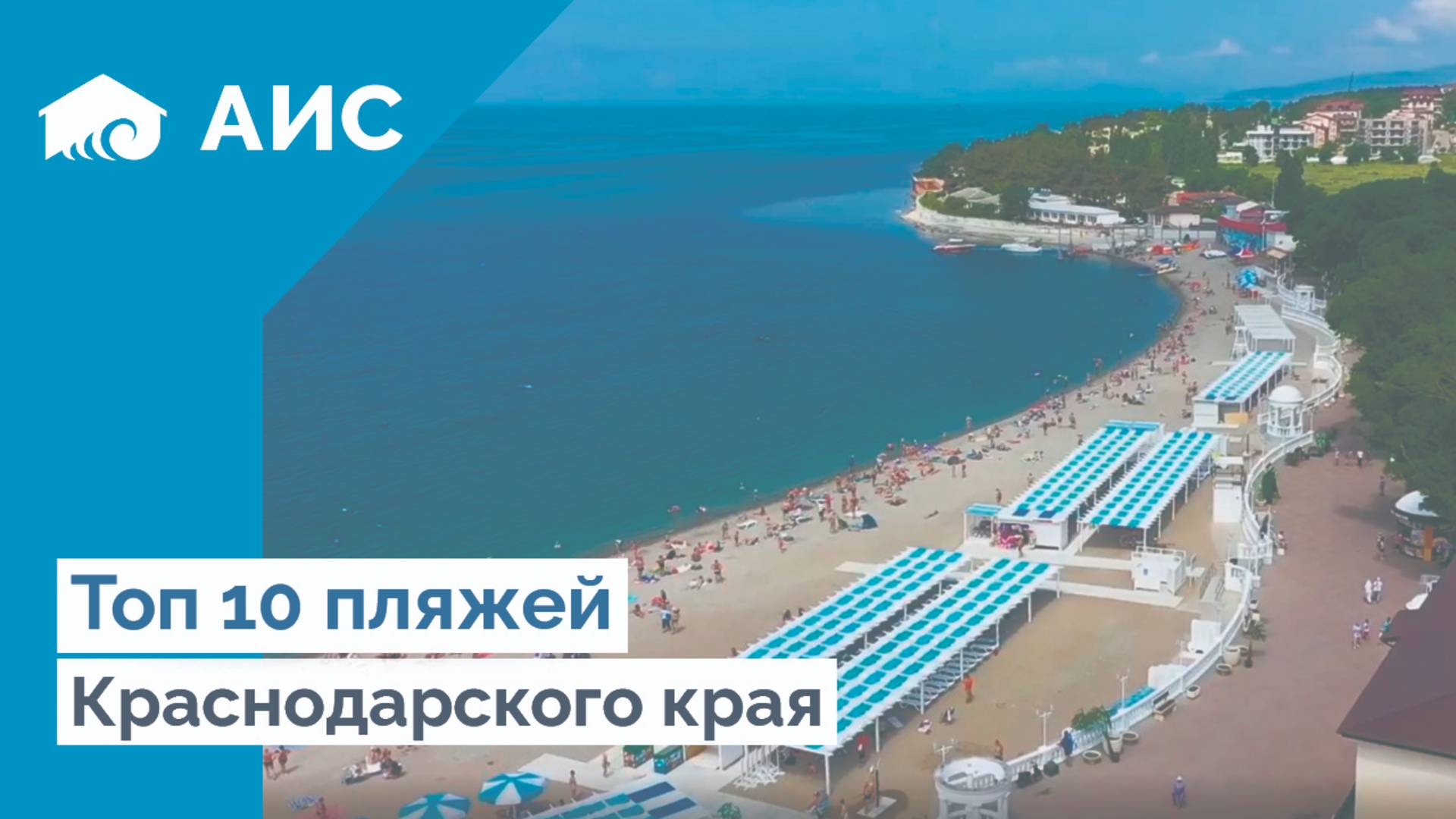 Лучшие ПЛЯЖИ КРАСНОДАРСКОГО КРАЯ. Где отдохнуть ЛЕТОМ 2025г?