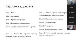 22 ноября 2024 г.Круглый стол «Русская и европейская классика в XXI веке: текстология, часть 2.