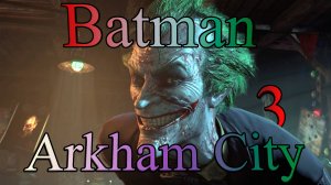 На поиски противоядия ▶ Batman: Arkham City (3)