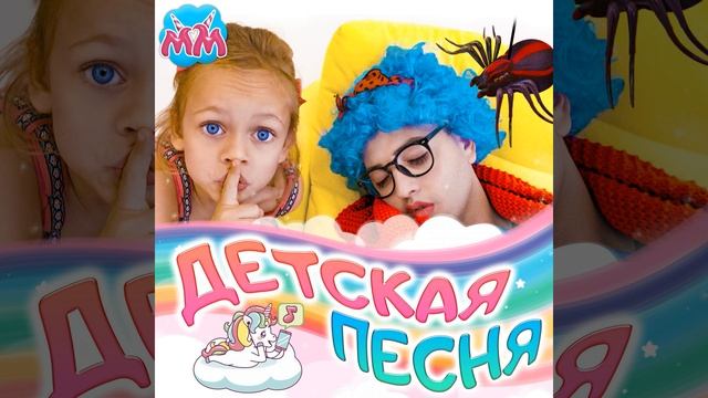 Странная Няня