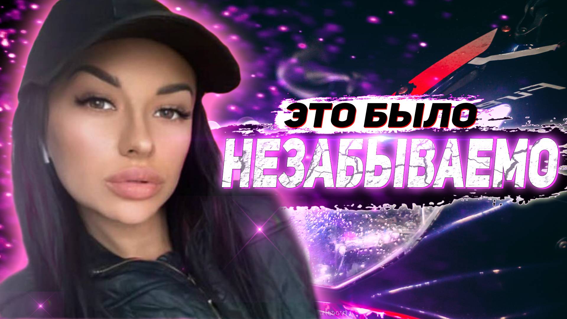 Красавица держалась до последнего на СПОРТБАЙКЕ | Принцесса Дарина | Мото свидание 10 смотреть онлайн