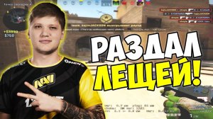когда все регает в кс 2🤩