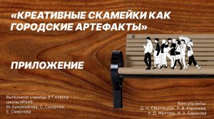 ПРИЛОЖЕНИЕ