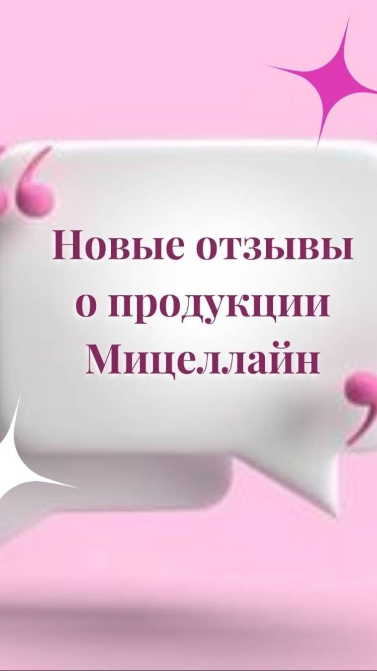 АДАПТОСТРЕСС. Отзыв Татьяны Королевой о мицеллярном напитке.