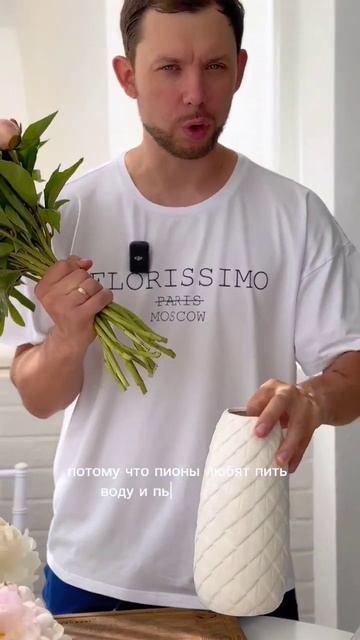 🌺Как продлить жизнь пионам в вазе? #пионы #уходзацветами