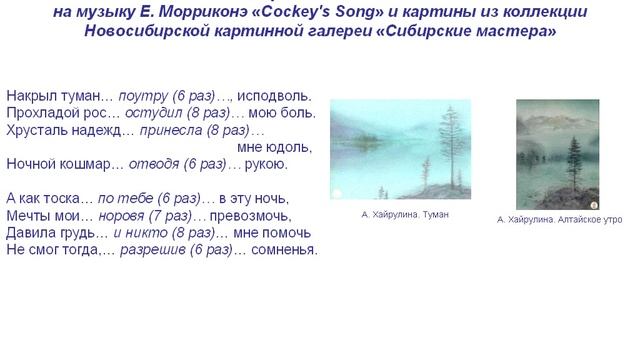2012-03-08 Утренняя песня