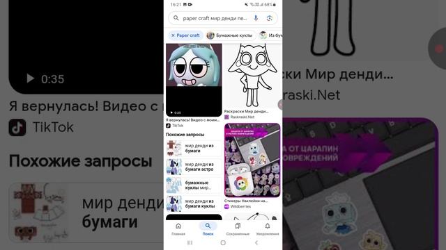 Ищу распечатки по миру денди*