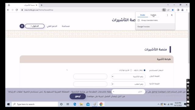 HOW TO CHECK UMRAH E VISA 2022 ONLINE IN URDU смотреть онлайн